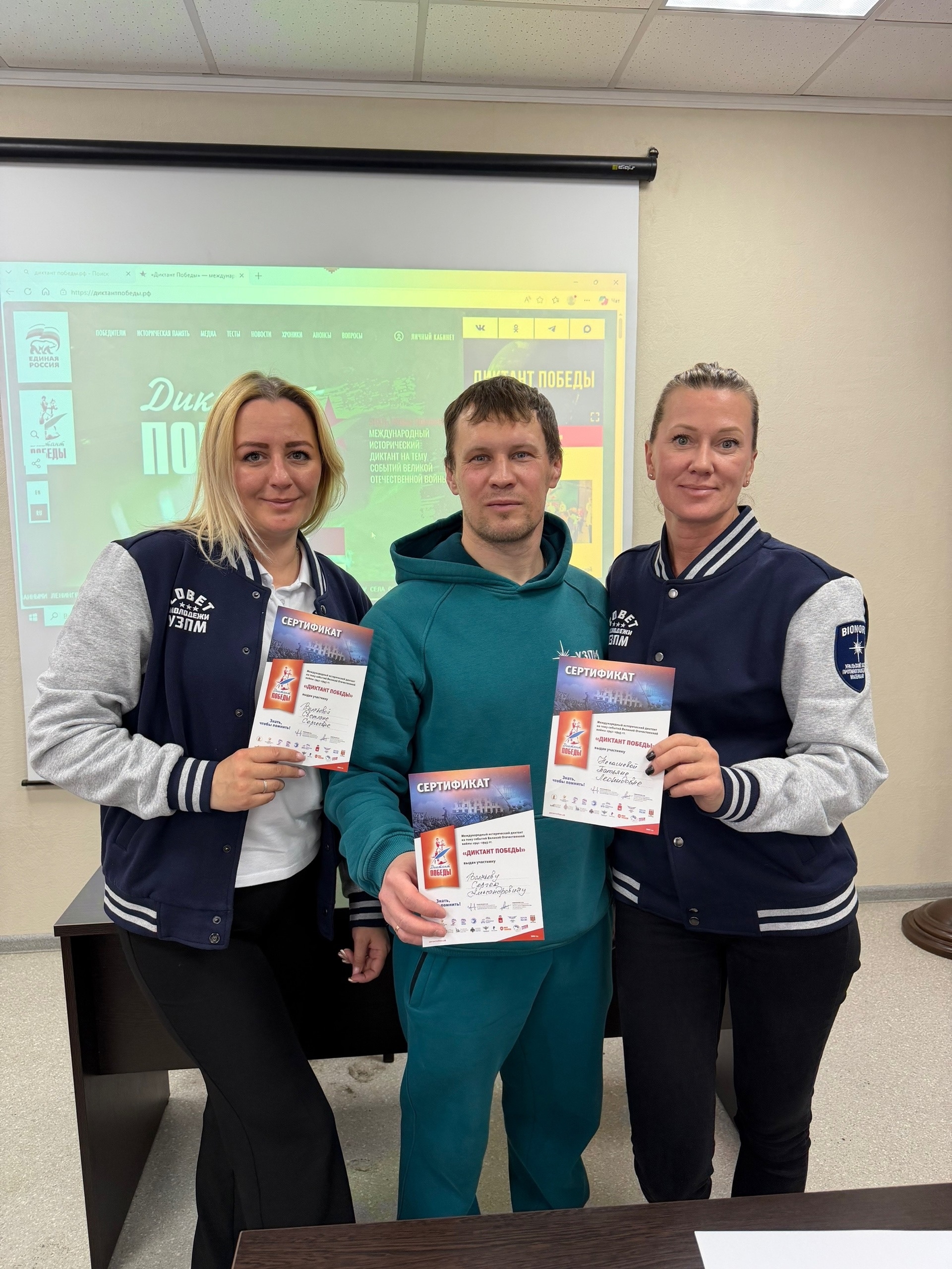 Сотрудники УЗПМ приняли участие в международной акции «Диктант Победы», рис. 2